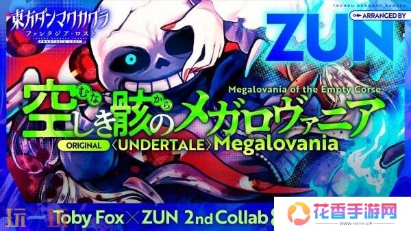 《东方弹幕神乐 失落幻想》将于4月16日推出P4版本