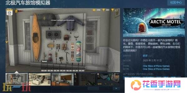 旅馆模拟建造《北极汽车旅馆模拟器》现已正式发售