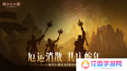 暗黑破坏神不朽2