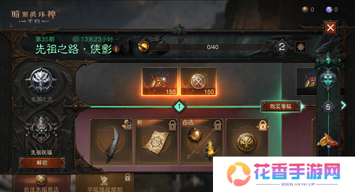 暗黑破坏神不朽2