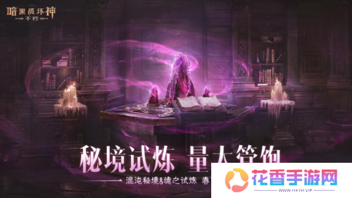 暗黑破坏神不朽3