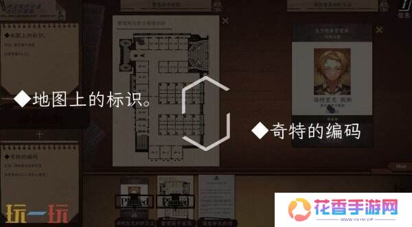 《Staffer Case - 异能缉凶》将于5月29日推出Switch版本