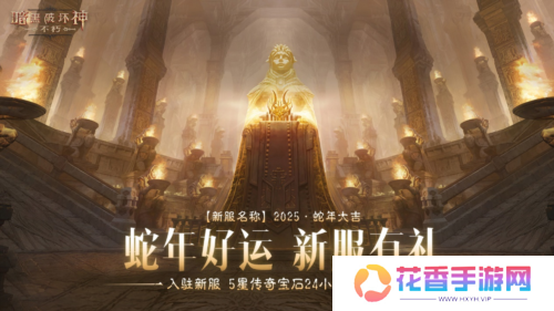 暗黑破坏神不朽6