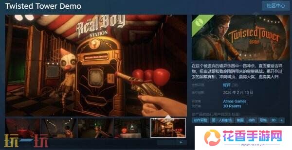 第一人称射击《Twisted Tower》试玩demo现已发布