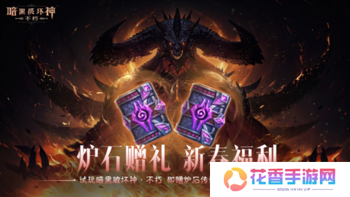 暗黑破坏神不朽7