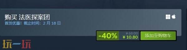 芒果TV首档互动影游《法医探案团之碎嘴小诗》现已发售