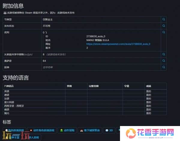 角色扮演《无冬之夜2》或将推出重制版