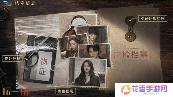 芒果TV首档互动影游《法医探案团之碎嘴小诗》现已发售