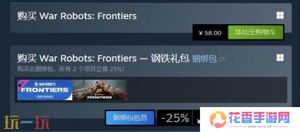 《战争机器人：前线》将于3月4日结束抢先体验正式发售