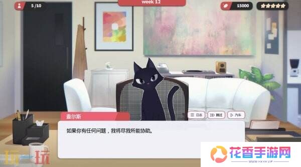 互动小说《红娘社》将于情人节上线Switch平台