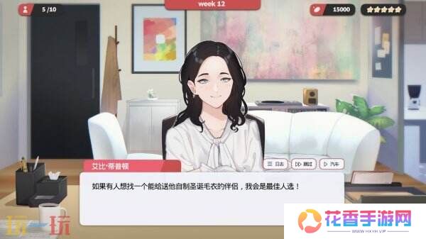 互动小说《红娘社》将于情人节上线Switch平台