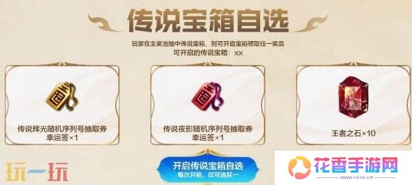 CF光影交织传说夺宝活动入口分享：王者星光首发！传说辉光夜影返场！