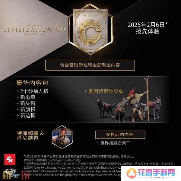 《文明7》现已在Steam正式发售!售价298元
