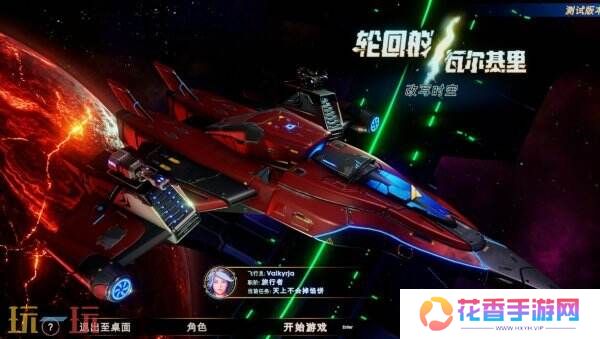 科幻Rogue《轮回的瓦尔基里》现已发售 限时10%折扣优惠