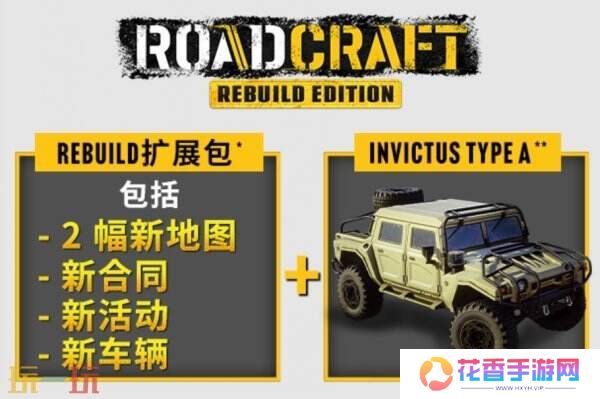 《RoadCraft》将于5月20日在Steam发售 现已开启预购