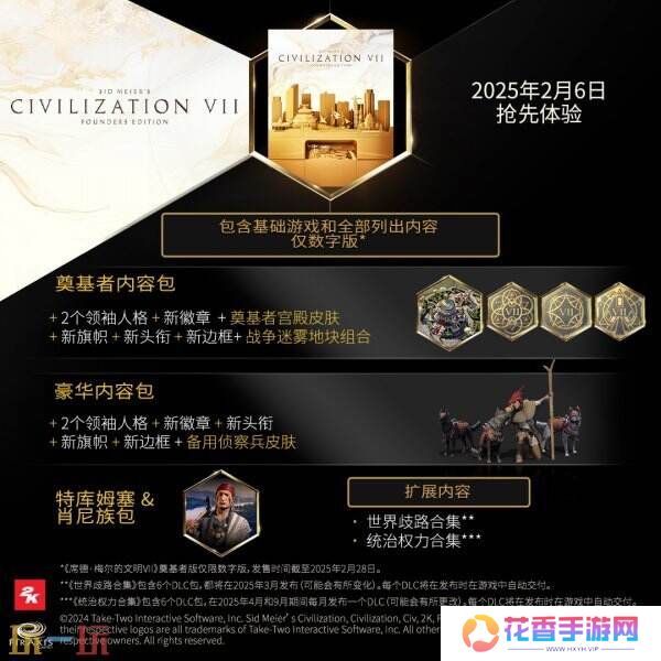 《文明7》现已在Steam正式发售!售价298元