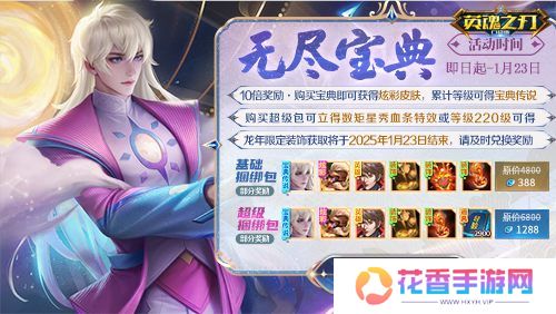 英魂之刃口袋版5