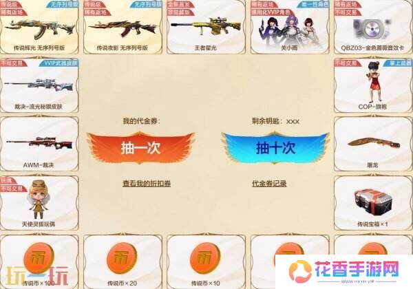 CF光影交织传说夺宝活动入口分享：王者星光首发！传说辉光夜影返场！