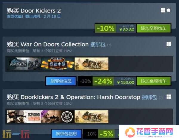 《破门而入2：北方特遣队》已结束抢先体验推出1.0正式版