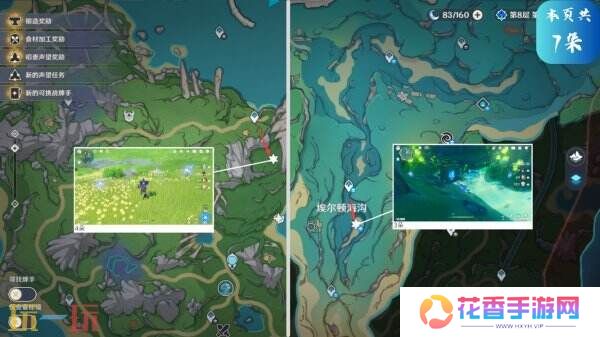 速看！原神希格雯突破材料海露花！你集齐了吗？