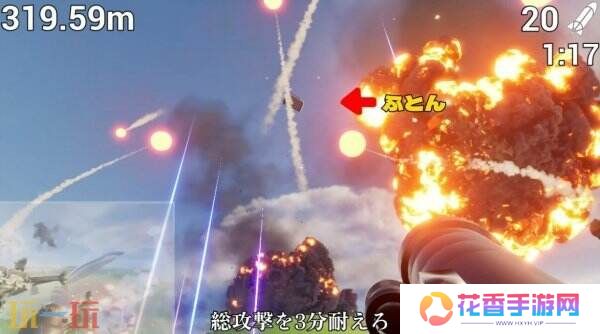 《炸掉蒲团!with Rocket Launcher》现已发售