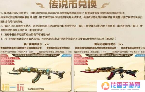 CF光影交织传说夺宝活动入口分享：王者星光首发！传说辉光夜影返场！