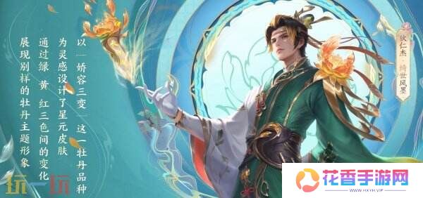 王者荣耀狄仁杰新皮肤绮世丹青爆料！星元皮肤绮世风墨亮点公开