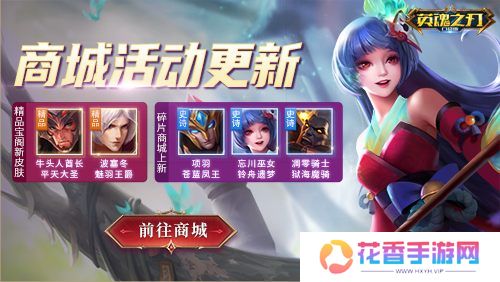 英魂之刃口袋版6