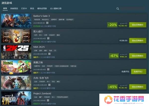 Steam“沙发合作游戏节”已正式开启