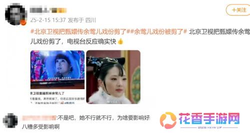 《甄嬛传》首位塌房演员诞生，余莺儿戏份被全剪，网友：好快的速度