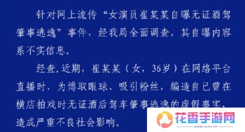 《甄嬛传》首位塌房演员诞生，余莺儿戏份被全剪，网友：好快的速度