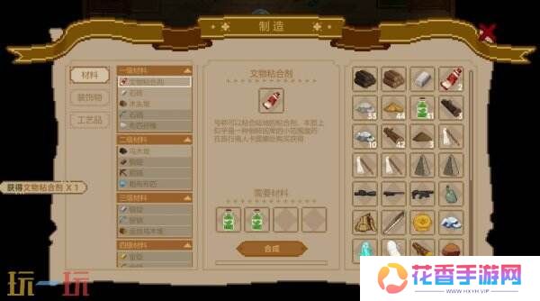 超高自由度搭建《九号博物馆》现已在Steam正式发售