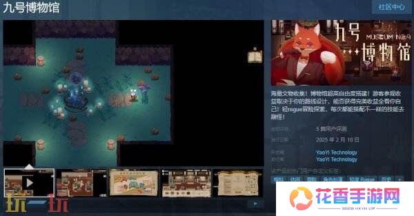 超高自由度搭建《九号博物馆》现已在Steam正式发售