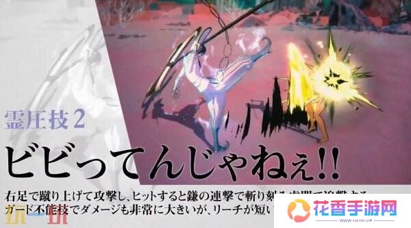 《死神：魂魄重生》角色诺伊特拉·吉尔加预告公布