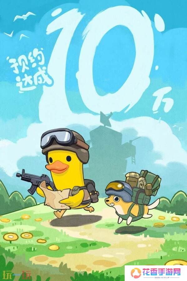 《逃离鸭科夫》Steam愿望清单超10万 测试时间延长