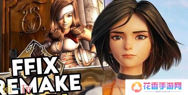 《最终幻想9重制版》或将推迟至2026年发布