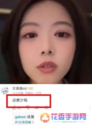 LPL女主持骆歆曝光收入，称去年工资只有16万，网友惊呼：怎么这么少