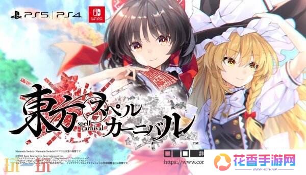 《Touhou Spell Carnival》PC版将于2025年在Steam推出