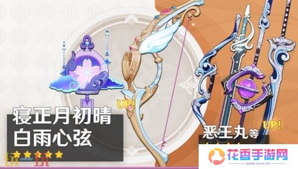 原神5.4版本是几月几号？「梦间见月明」活动速递第一期