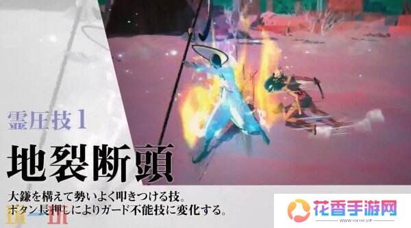 《死神：魂魄重生》角色诺伊特拉·吉尔加预告公布