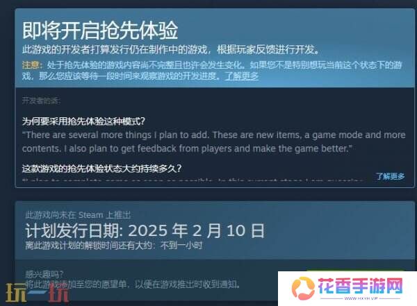 多人混乱创造《Mayhemers》现已推出抢先体验版