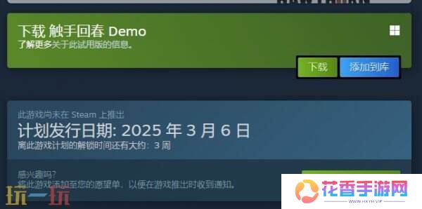 《触手回春》试玩Demo现已上线 将于3月6日正式发售