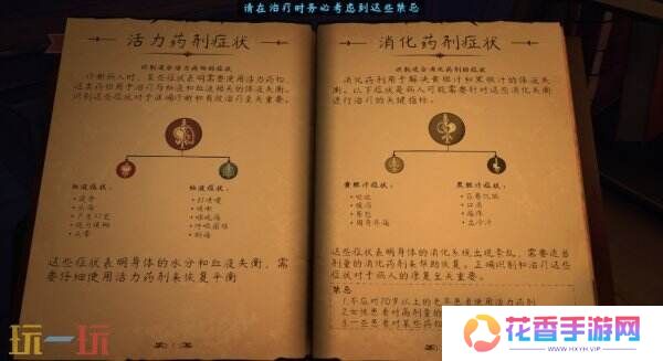 《触手回春》试玩Demo现已上线 将于3月6日正式发售