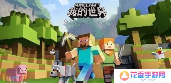 《我的世界》将进行一系列更新 涵盖新增动物种类等内容