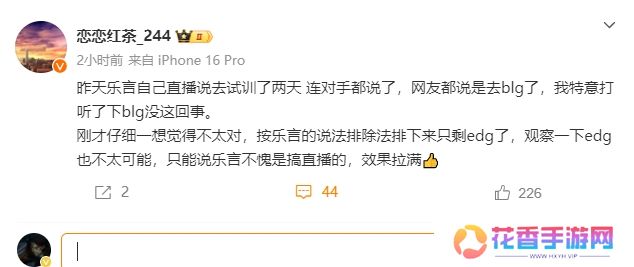 都是假的！小乐言忽悠了所有人，知情人透露：没去BLG，在自导自演