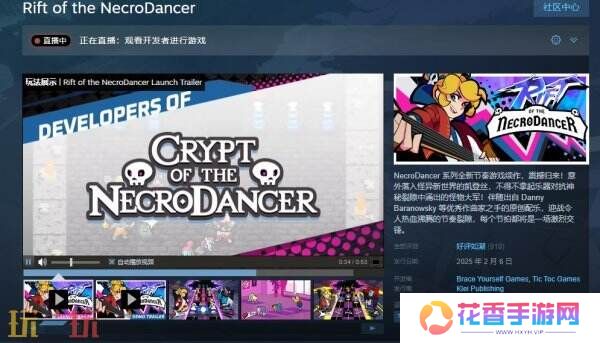 《Rift of the NecroDancer》现已发售 首发享10%折扣优惠