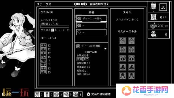 《Monochrome Echoes: White》将于2月底推出抢先体验版