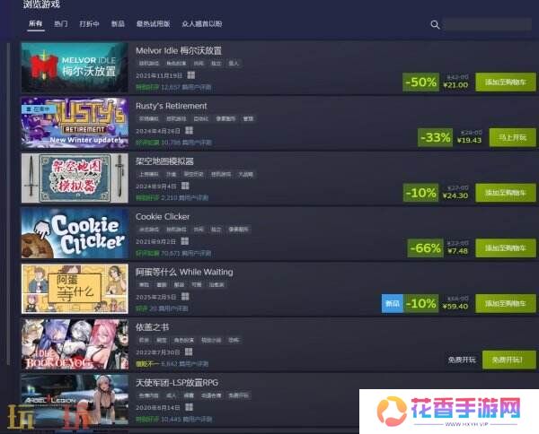 Steam“挂机游戏节”促销折扣活动已开启！