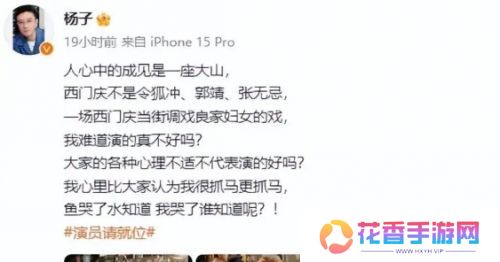 《演员请就位3》杨子上演雷人演技,法国影后看了懵圈,章子怡很无奈