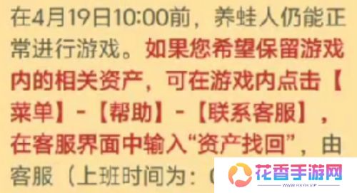 曾经爆火的《旅行青蛙》,渠道服纷纷关停,如今团队只剩5人不到